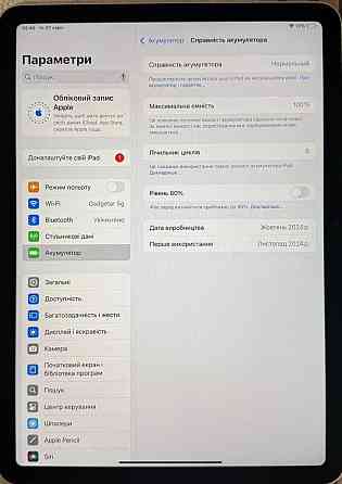 Планшет Apple iPad Air 11 2024 Wi-Fi + Cellular 256GB Starlight. Харьков