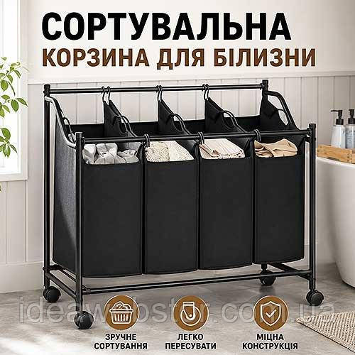 Корзина для белья на колесиках сортировочная с крышкой и отделениями для хранения грязного белья Leobert Brees Киев - изображение 7
