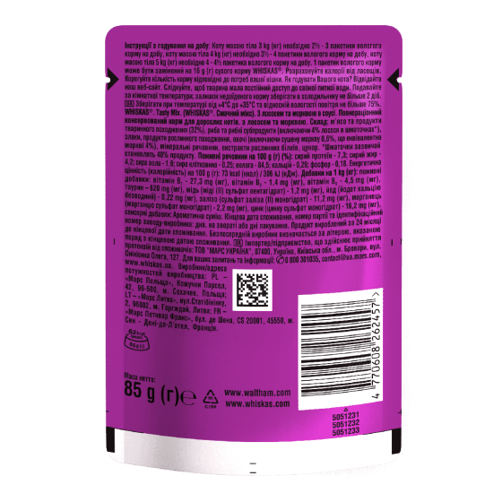 Whiskas (Вискас) Tasty Mix с лососем и морковью в соусе 85 г (блок 28 шт) Винница