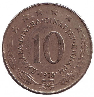 Монета 10 динарів. 1978,80,81 рік, Югославія. (В) Полтава - фото 1