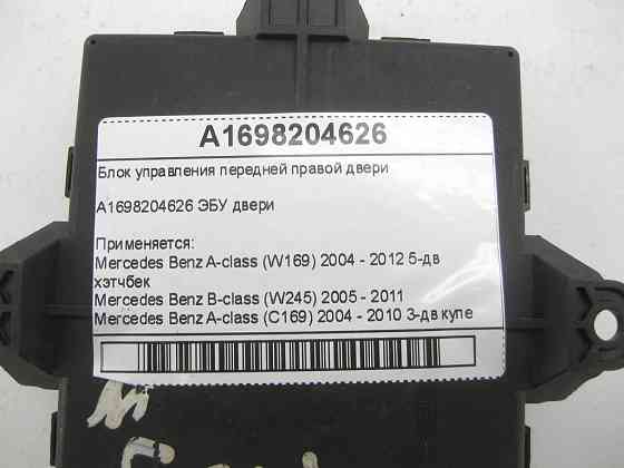 Mercedes-Benz  A1698204626 Блок керування передніх правих дверей A-class W169 B-class W245 A-class C169 Одеса