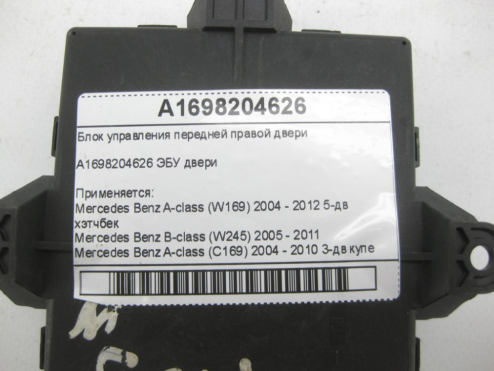 Mercedes-Benz  A1698204626 Блок керування передніх правих дверей A-class W169 B-class W245 A-class C169 Одеса - фото 6