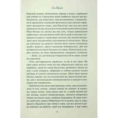 Книга Аґнес Ґрей - Енн Бронте КСД (9786171514485) Вінниця