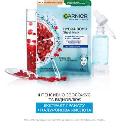 Маска для лица Garnier Skin Naturals Тканевая Увлажнение + Аква бомба 32 г (3600541944299) Винница
