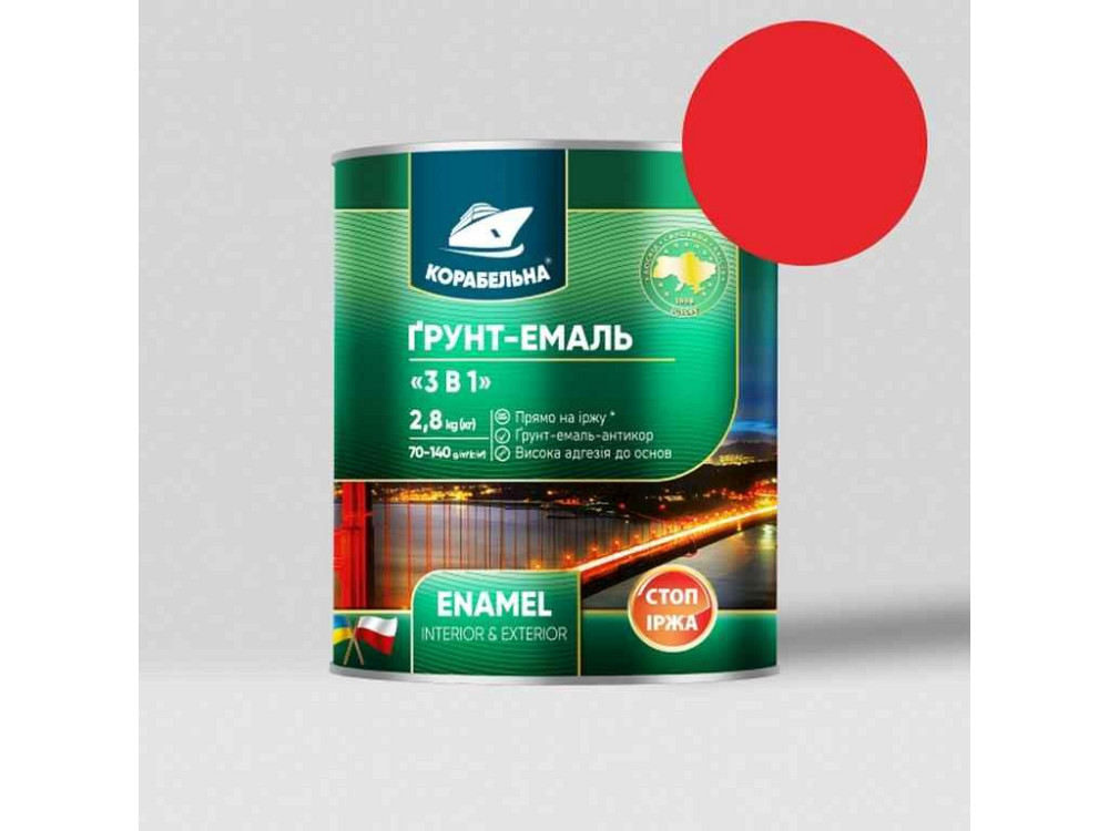 Грунт-емаль Червоний 2,8кг 3 в 1 ТМ КОРАБЕЛЬНА Киев - изображение 1