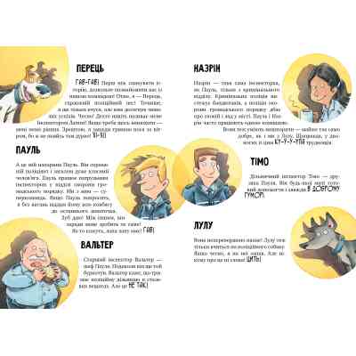 Книга Інспектор Лап. Нишпорка на шкільному подвір'ї. Книга 3 - Катя Райдер Видавництво РМ (9786178280673) Винница