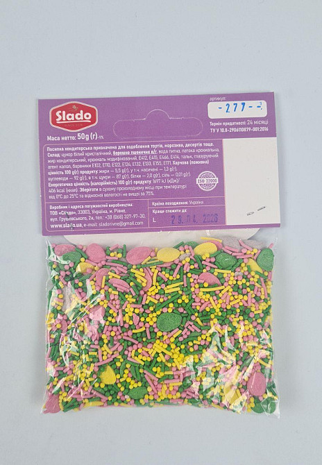 Посыпка кондитерская 50грм Пасхальное диво П277 (1 шт) Харків - фото 3