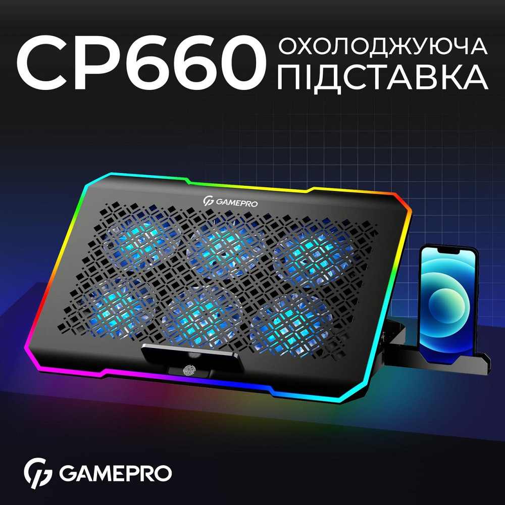 Охолоджувальна підставка для ноутбука GamePro CP660 ( 10825 ) Харьков - изображение 17