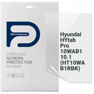 Пленка защитная Armorstandart Hyundai HYtab Pro 10WAB1 10.1 (HT10WAB1RBK) (ARM73211) Винница