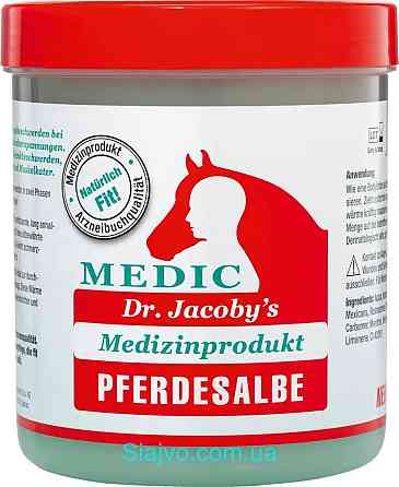 Оригінальна Кінська мазь Dr. Jacoby, 600 ml (Німеччина) Львів