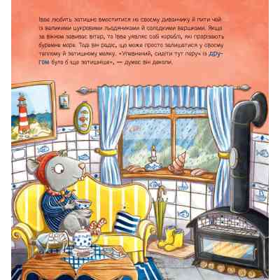 Книга Івве та Курт. Двоє друзів і море - Крістіна Шармахер-Шрайбер Vivat (9786171702547) Вінниця