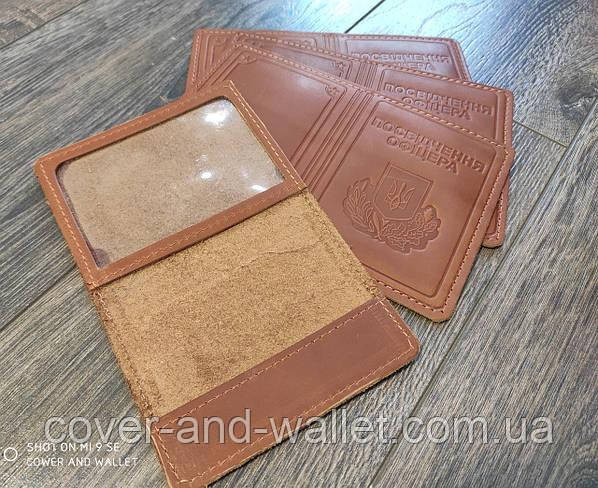 Шкіряна обкладинка на посвідчення офіцера PS Leather Коричневий Київ - фото 6