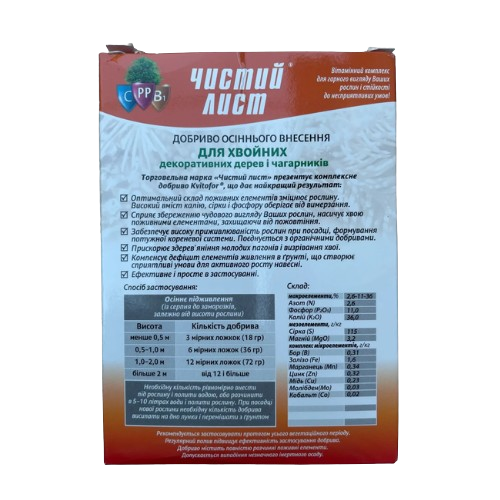 Добриво для хвойних рослин 300гр (кристал) Осінь Квітофор Чистий лист Житомир