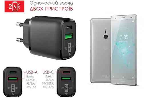 Сетевое зарядное устройство для Sony Xperia XZ2 H8266, 20W 3A, Quick Charge 3.0 Киев