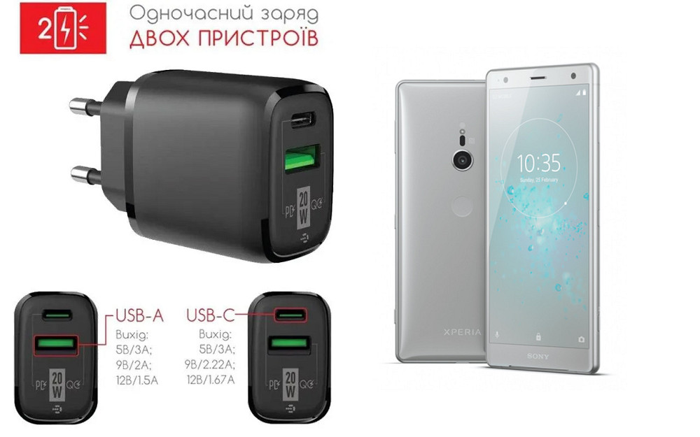 Сетевое зарядное устройство для Sony Xperia XZ2 H8266, 20W 3A, Quick Charge 3.0 Киев - изображение 1