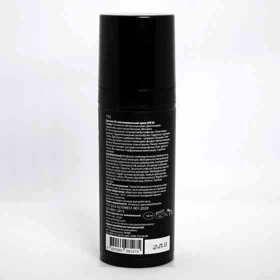 Пеларт Дневной 3D увлажняющий крем для лица Pelart Laboratory Smart Biologica Complexes 3D Moisturizing Day Cream SPF 30, 50 мл Дніпро