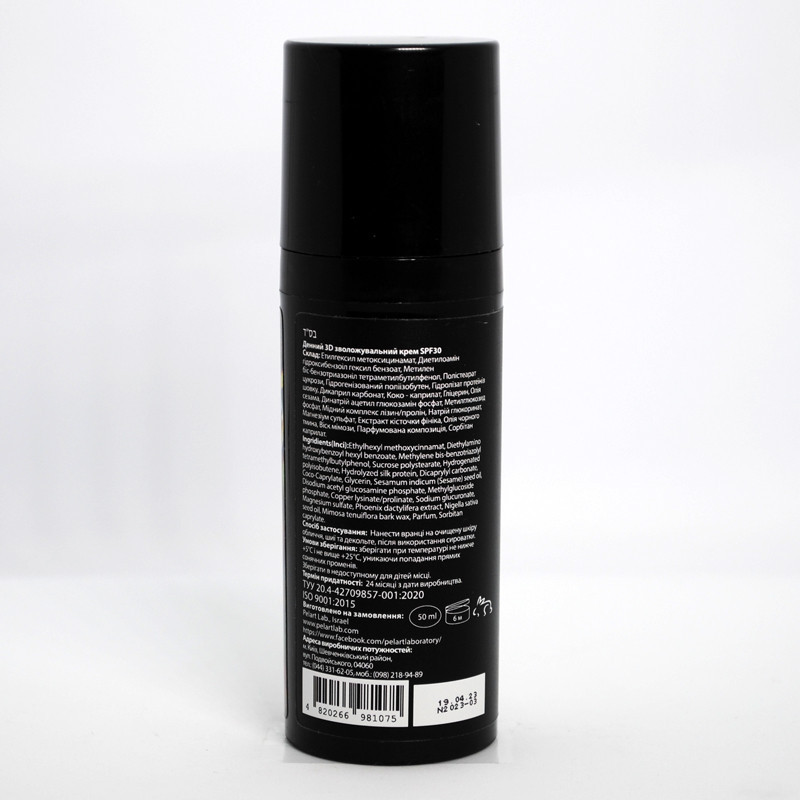 Пеларт Дневной 3D увлажняющий крем для лица Pelart Laboratory Smart Biologica Complexes 3D Moisturizing Day Cream SPF 30, 50 мл Дніпро - фото 2