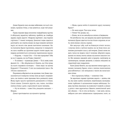 Книга Хронометраж - Кетрін Раян Говард Видавництво Старого Лева (9789664482636) Вінниця - фото 4