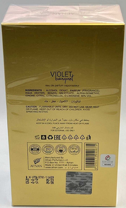 Парфюмерия: Afnan Perfumes Violet Bouguet edp 80ml. Оригинал ! Киев - изображение 3