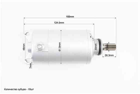 Стартер у зборі (10 шліців) CB Київ