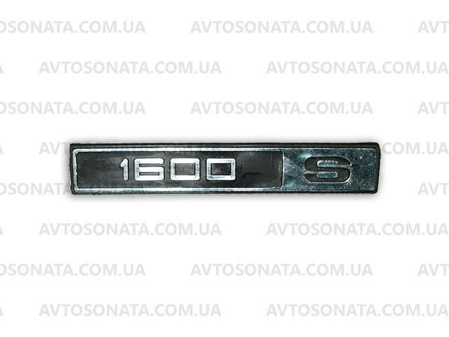Емблема 1600 S Вінниця - фото 2