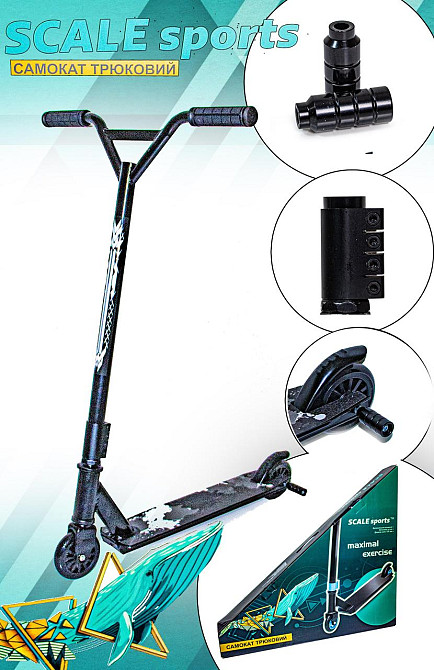 Труковий самокат Maximal Exercise від Scale Sports на підшипниках Abec-7. Чорний колір Одеса - фото 3