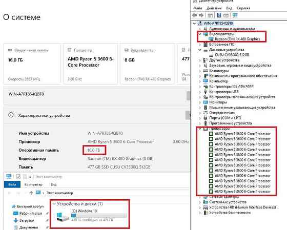 Ігровий ПК Ryzen 5 3600 RX 480 8GB 16 DDR4 6|12 Ядер AM4 B450 M.2-512. Харків