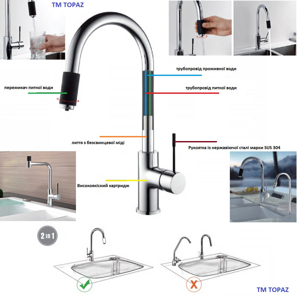 Змішувач для кухні під осмос TOPAZ CORSICA TC-8802-H48 Луцьк - фото 4