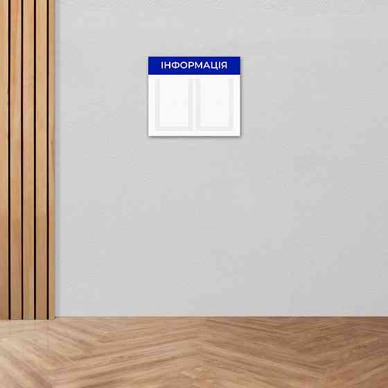 Стенд інформаційний EKOSTAR на 2 кишені Київ