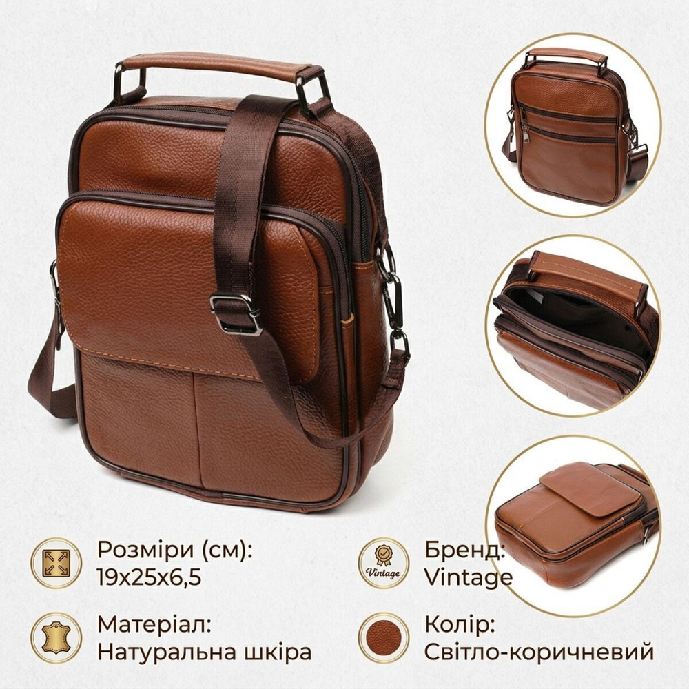 Зручний чоловічий месенджер із натуральної шкіри Vintage 21951 Світло-коричневий Київ - фото 13