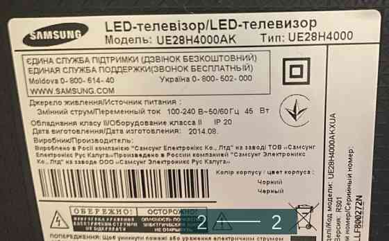 Телевізор Samsung Київ