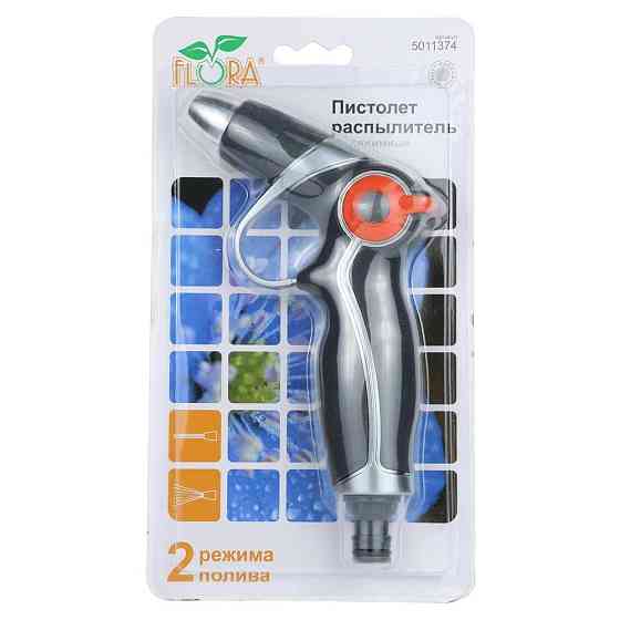 Flora Пистолет-распылитель 2-х режимный (AL+TPR) FLORA (5011374) Киев