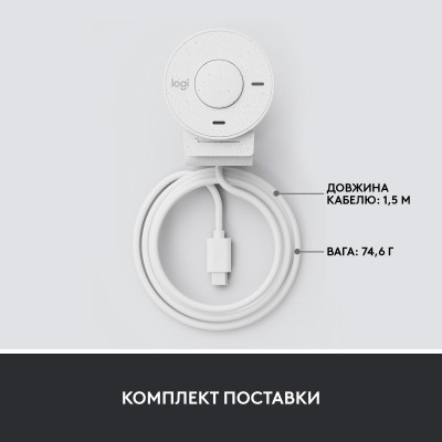 Веб-камера Logitech Brio 300 FHD White (960-001442) Винница - изображение 9