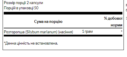 Milk Thistle 500mg - 100caps Луцк - изображение 2