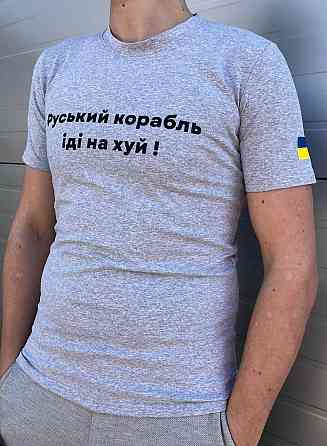 Чоловіча патріотична футболка з принтом Руський корабль антивоєнна бавовняна сіра Одеса
