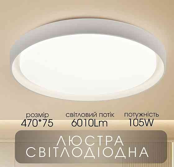 VALESO Світлодіодна пристельова люстра VALESO 2H-022, Білий Коломия