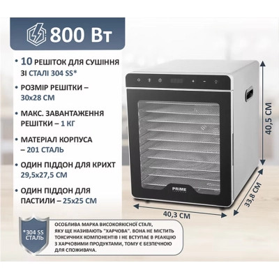 Сушка для овощей и фруктов PRIME Technics PFD 8010 S Винница - изображение 5