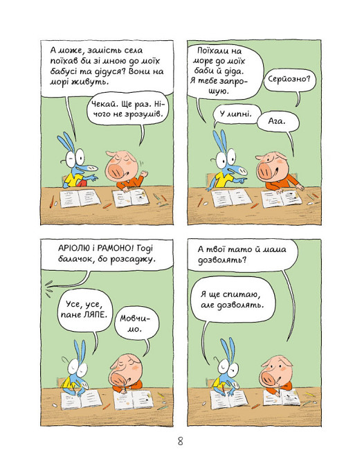 Комікс-книга Час Майстерів "Аріоль. Лицар Лошак" 153586 укр Вінниця - фото 3