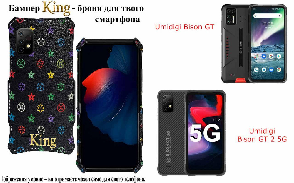 Бампер King для Umidigi Bison GT, Bison GT 2 5G, із посиленим корпусом, колір Луі Ч Київ - фото 1