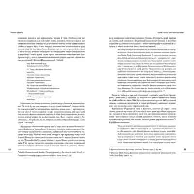 Книга Лексикон львівський: поважно і на жарт Видавництво Старого Лева (9786176797296) Вінниця