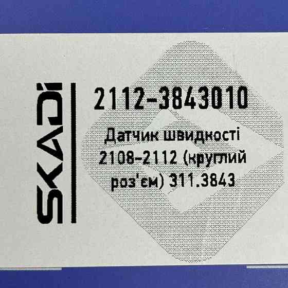 Датчик 2108, 2109, 21099, 2110-2115 (6 импульсный) под трос круглый разъем скорости Мукачево
