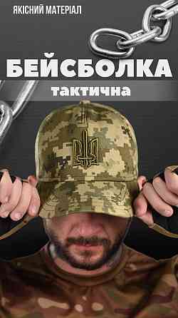 Бейсболка мужская тактическая Пиксель герб Одеса