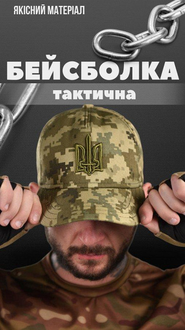Бейсболка мужская тактическая Пиксель герб Одеса - фото 5