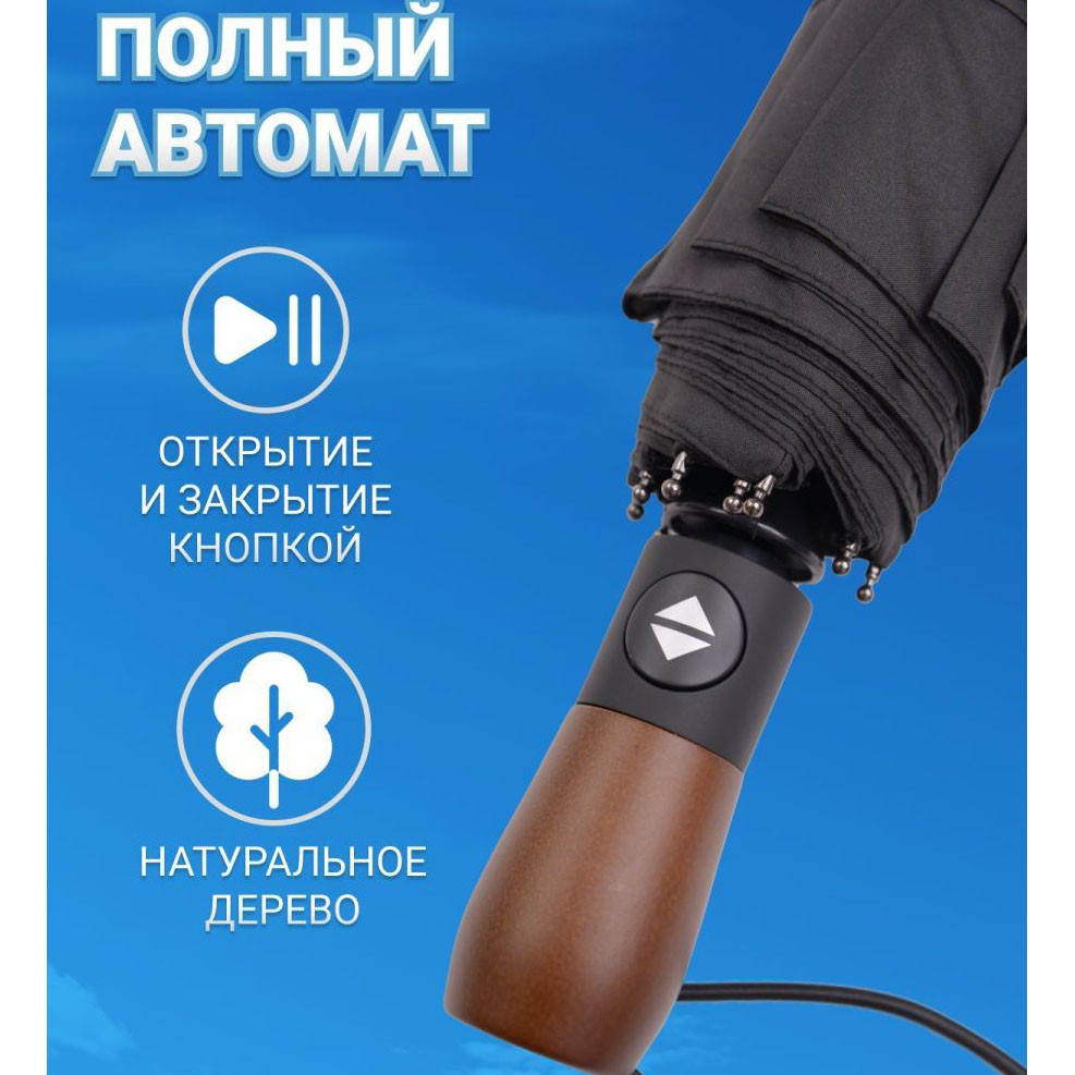 Зонтик премиум качества - Автоматический, мужской укреплённый зонт с деревянной ручкой GP-34 Киев - изображение 8