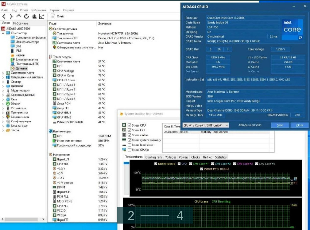Материнська плата: 1155 ASUS Extreme IV + i7. Київ - фото 2
