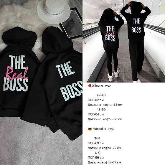 Парні теплі худі для закоханих з написом на спині тринитка на флісі Одеса