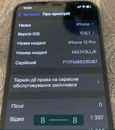 Айфон iPhone 12 256Gb. Київ