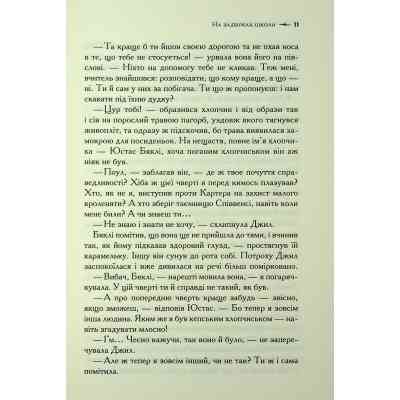 Книга Хроніки Нарнії. Срібний трон. Книга 6 - Клайв Стейплз Льюїс КСД (9786171513181) Вінниця
