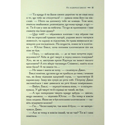 Книга Хроніки Нарнії. Срібний трон. Книга 6 - Клайв Стейплз Льюїс КСД (9786171513181) Вінниця - фото 3