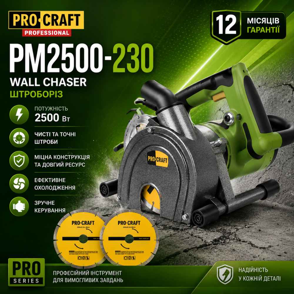 Штроборез ручной электрический Procraft PM2500-230, бензорез для бетона и асфальта с медной обмоткой 2500 Вт Львов - изображение 8